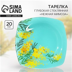 Тарелка стеклянная «Нежная мимоза», 20×20 см