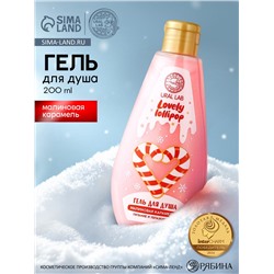 Гель для душа URAL LAB, 200 мл, аромат малиновой карамели