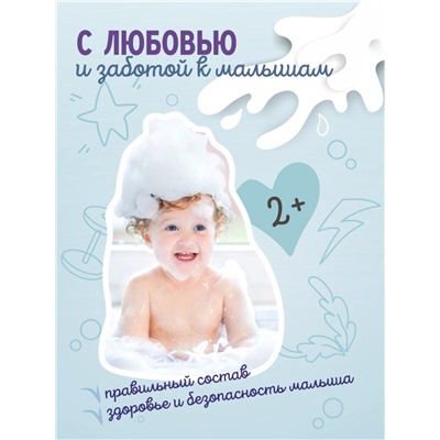 Пенка для купания мальчиков AQA baby KIDS интенсивное питание, 250 мл