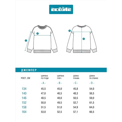 Acoola Джемпер 20310170013
