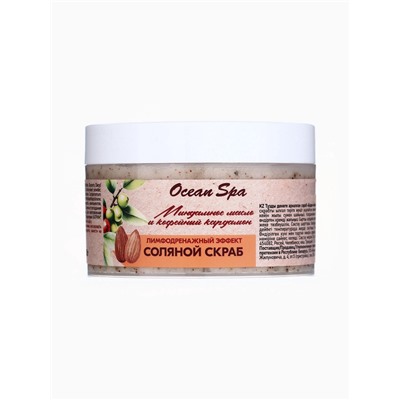 Скраб для тела соляной с маслами Ocean Spa кофейный кардамон и миндальное масло, 350 г
