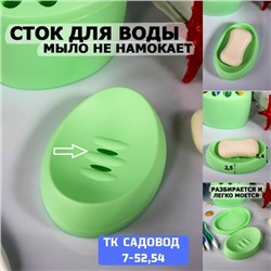 Мыльница #23103189