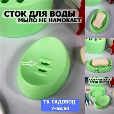 Мыльница #23103189