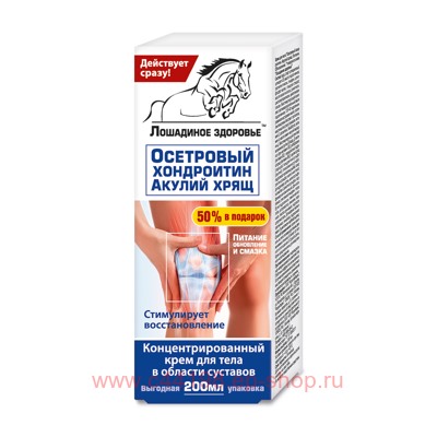 Лошадиное здоровье Осетровый (хондроитин акулий хрящ) крем для тела и суставов 200мл