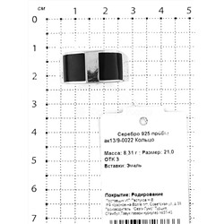 Печатка из серебра с эмалью родированная 925 пробы ак13/9-0022