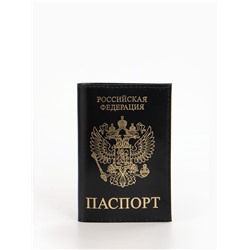Обложка для паспорта, цвет чёрный