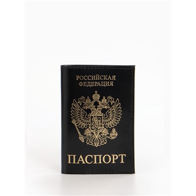 Обложка для паспорта, цвет чёрный