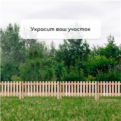 Ограждение декоративное, 45×110 см, 1 секция, дерево, «Пирамида», Greengo