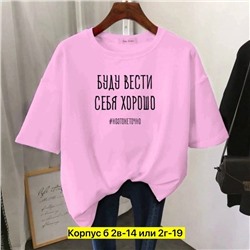 Футболка женская