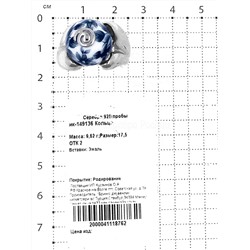 Кольцо из серебра с эмалью родированное 925 пробы ик-149136