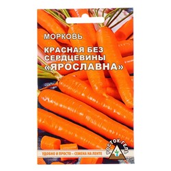 Семена Морковь  КРАСНАЯ БЕЗ СЕРДЦЕВИНЫ "ЯРОСЛАВНА" гелевое драже, 300 шт