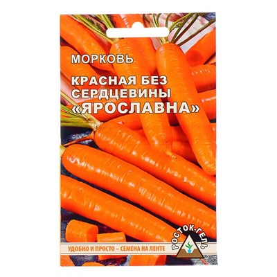 Семена Морковь  КРАСНАЯ БЕЗ СЕРДЦЕВИНЫ "ЯРОСЛАВНА" гелевое драже, 300 шт