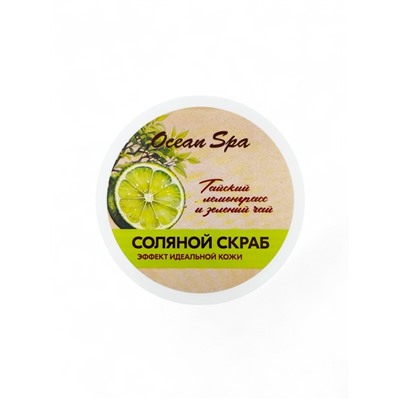 Скраб для тела соляной с маслами Ocean Spa зеленый чай и лемонграсс, 350 г