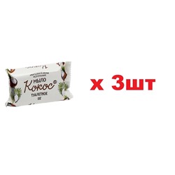 Туалетное мыло Кокос в цветной обертке 100г 3шт
