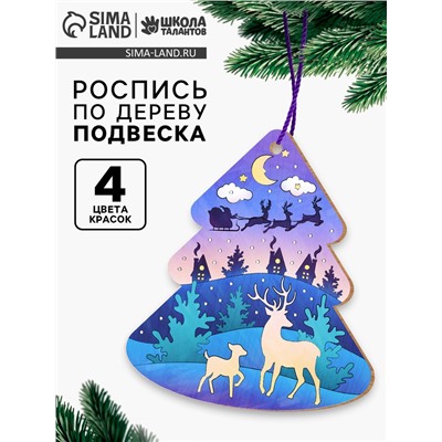 УЦЕНКА Набор для творчества Роспись по дереву "Елочка"