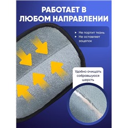 варежка для удаления шерсти