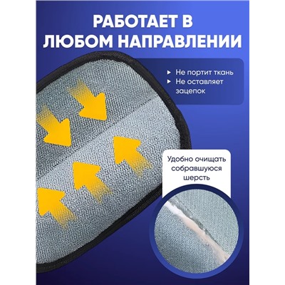 варежка для удаления шерсти