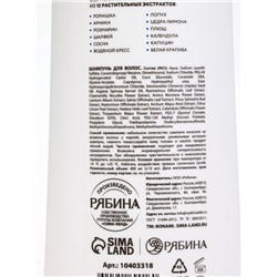 Шампунь для волос «Против выпадения», 400 мл, BONAMI