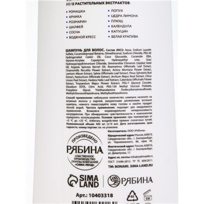 Шампунь для волос «Против выпадения», 400 мл, BONAMI