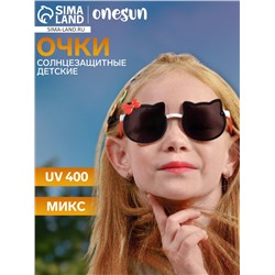 Очки солнцезащитные детские OneSun, UV400, линза 5×5 см, ширина 13 см, дужка 13.5 см, микс