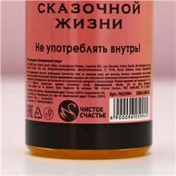 Подарочный набор «Море счастья!»: гель для душа и шампунь для волос шампанское, 2×250 мл, Чистое счастье