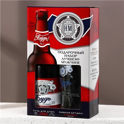 Подарочный набор ЧИСТОЕ СЧАСТЬЕ «Будь!»: гель для душа пиво 500 мл и пивная кружка 500 мл