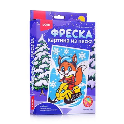 Фреска. Картина из песка "Быстрая езда"