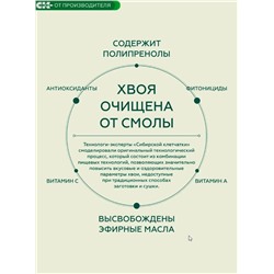 Хвойный чай "Таежный глинтвейн" (напиток чайный), 100 г
