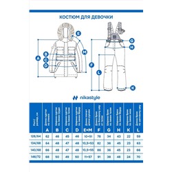 Комплект (Куртка+Брюки) NIKASTYLE, 1125230