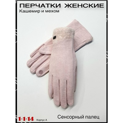 Перчатки #23062136