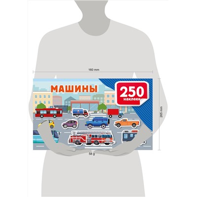 АСТ Дмитриева В.Г. "Машины"