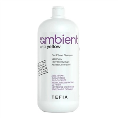 TEFIA  Ambient Шампунь для волос нейтрализующий Холодный фиолет / Anti Yellow Cool Violet Shampoo, 1000 мл 23221