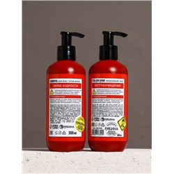 Подарочный набор «Тушение мужика»: гель для душа и шампунь для волос, 2×300 мл, HARD LINE