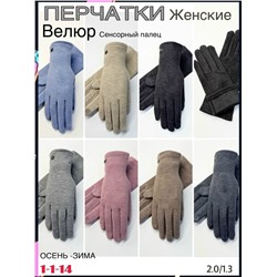 Перчатки #23086156