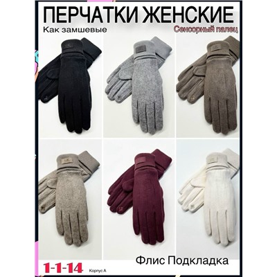 Перчатки #23061207