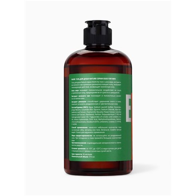 Гель для душа мужской EGOS for men Nature, 470 мл