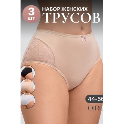 Набор трусов 8003 OIRO хлопковые с узором 3 шт (Черный,белый,бежевый)