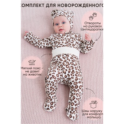Комплект для новорожденного (3 пред.) с боди KNRb
