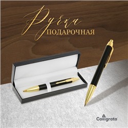 Ручка подарочная, шариковая, автоматическая «Модерн», в кожзам футляре