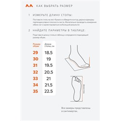 Детские сабо Happyfox