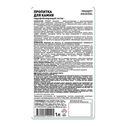 Пропитка для камня Prosept Aquaisol, гидрофобизирующий состав, концентрат, 1 л