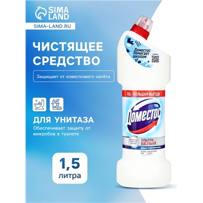Чистящее средство для унитаза Domestos «Ультра белый», 1.5 л