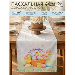 Дорожка на стол Этель «Пасхальный цветок», 50×150 см, 100% хлопок, рогожка 160 г/м²