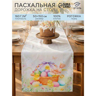 Дорожка на стол Этель «Пасхальный цветок», 50×150 см, 100% хлопок, рогожка 160 г/м²