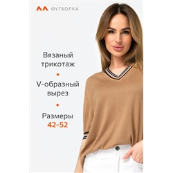 Женская футболка из вязаного трикотажа  с V-образным вырезом Happyfox