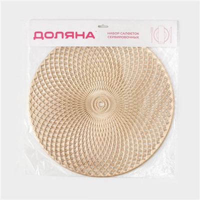 Салфетки сервировочные на стол Доляна «Вира», 4 шт., d=38 см, золотые