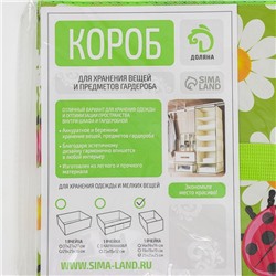 Короб стеллажный для хранения Доляна «Божьи коровки», 25×25×25 см, зелёный
