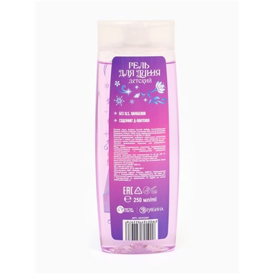 Гель для душа детский, 250 мл, аромат фруктовый лёд, «Холодное сердце»