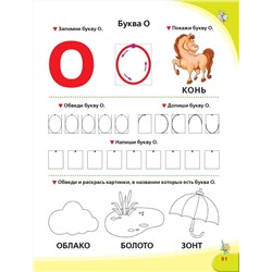 АСТ Олеся Жукова "Логопедический букварь и прописи. Все, что нужно, в одной книге!"