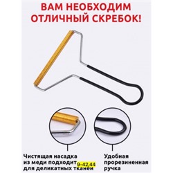 Скребок от шерсти животных #22922882